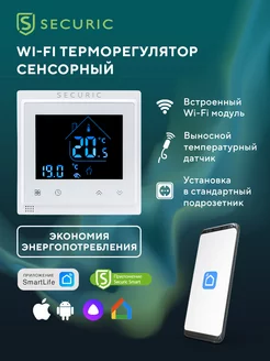 Терморегулятор для теплого пола сенсорный Умный Wi-Fi