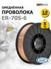 Проволока сварочная 1 мм, 5 кг бренд БАРСВЕЛД продавец Продавец № 16969