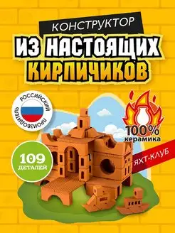 Конструктор из кирпичиков мини блоки 3d для детей