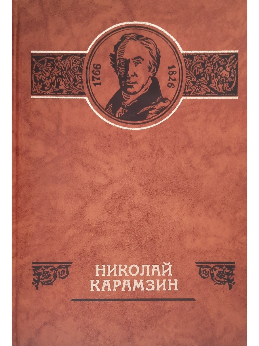 Сборники писателей. Шамшурин Валерий Анатольевич книги. Валерий Шамшурин жребий Кузьмы Минина. Нижегородские Писатели историки. Николай Шамшурин.