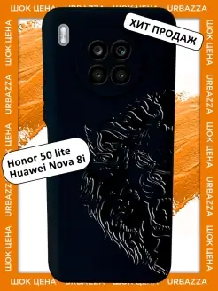 Чехол на 50 lite, Huawei Nova 8i