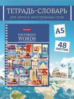 Тетрадь-словарь для записи иностранных слов 48 листов А5