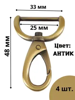 Карабины 20 мм и 25 мм. Швейная фурнитура