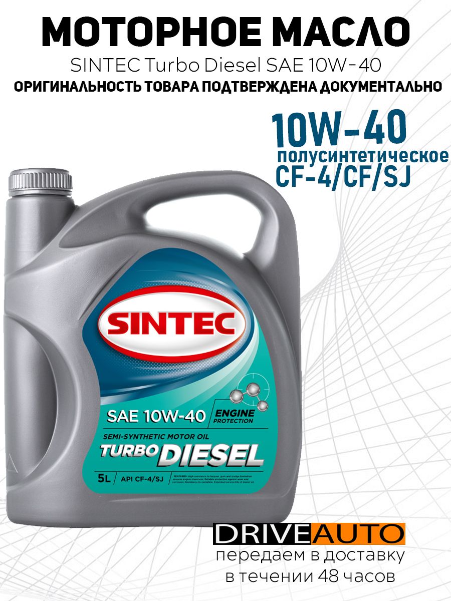 Sintec diesel 10w 40