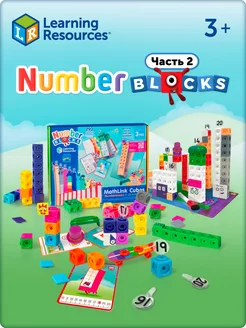 Конструктор кубики NumberBlocks от 11 до 20