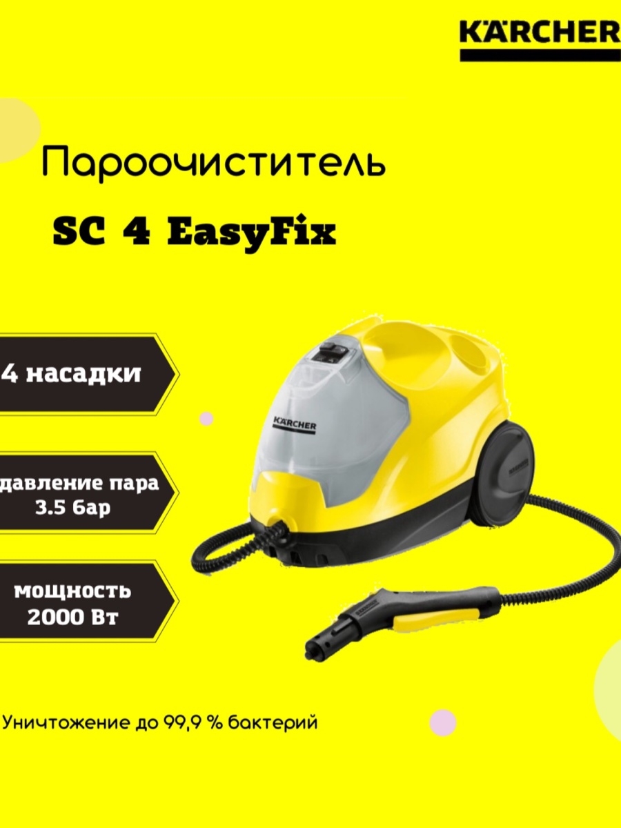 пароочиститель steam scrubber отзывы фото 86