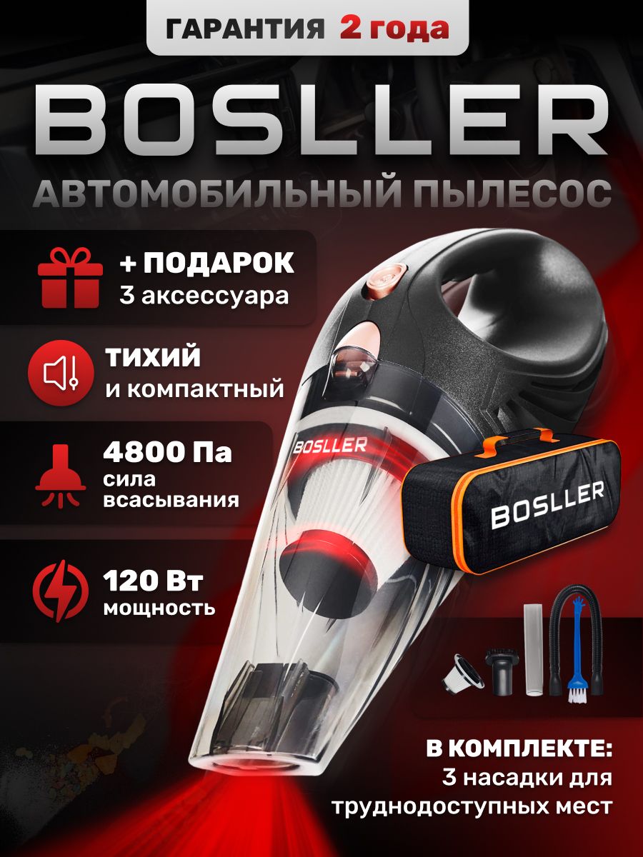 Bosller cleaner q8. BOSLLER Cleaner q8 автомобильный. THISWORX Portable car Vacuum Cleaner High. BOSLLER пылесос автомобильный.