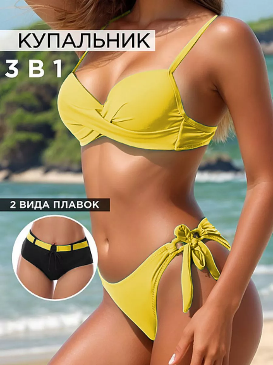 Купальник раздельный тройка для пляжа и в бассейн 3 в 1 Adoreswim 74305417купить за 2 008 ₽ в интернет-магазине Wildberries