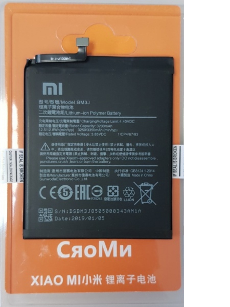 Аккумулятор Xiaomi mi 8 Lite bm3j. АКБ для Xiaomi bm3j ( mi 8 Lite ) - Battery collection (премиум). Батарейка Сяоми 8 Лайт. Аккумулятор для Xiaomi mi 9 Lite (bm4f).