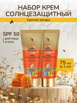 Крем солнцезащитный для лица и тела SPF 50