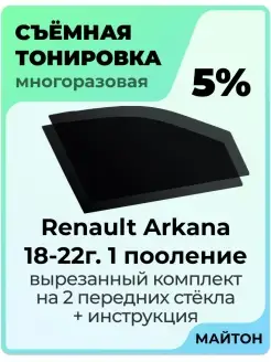 Renault Arkana 2018-2022 год Рено Аркана