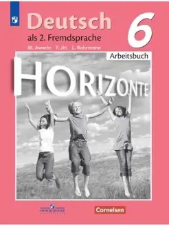 Аверин. Немецкий. Второй иностранный язык. Рабочая тет. 6 кл