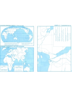 Контурная карта по истории россии 6 класс омская картографическая фабрика