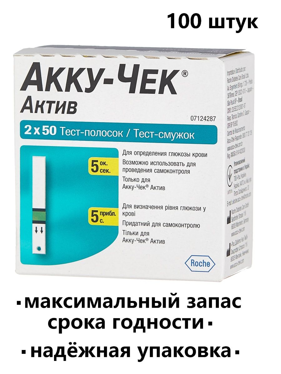 Тест полоски акку