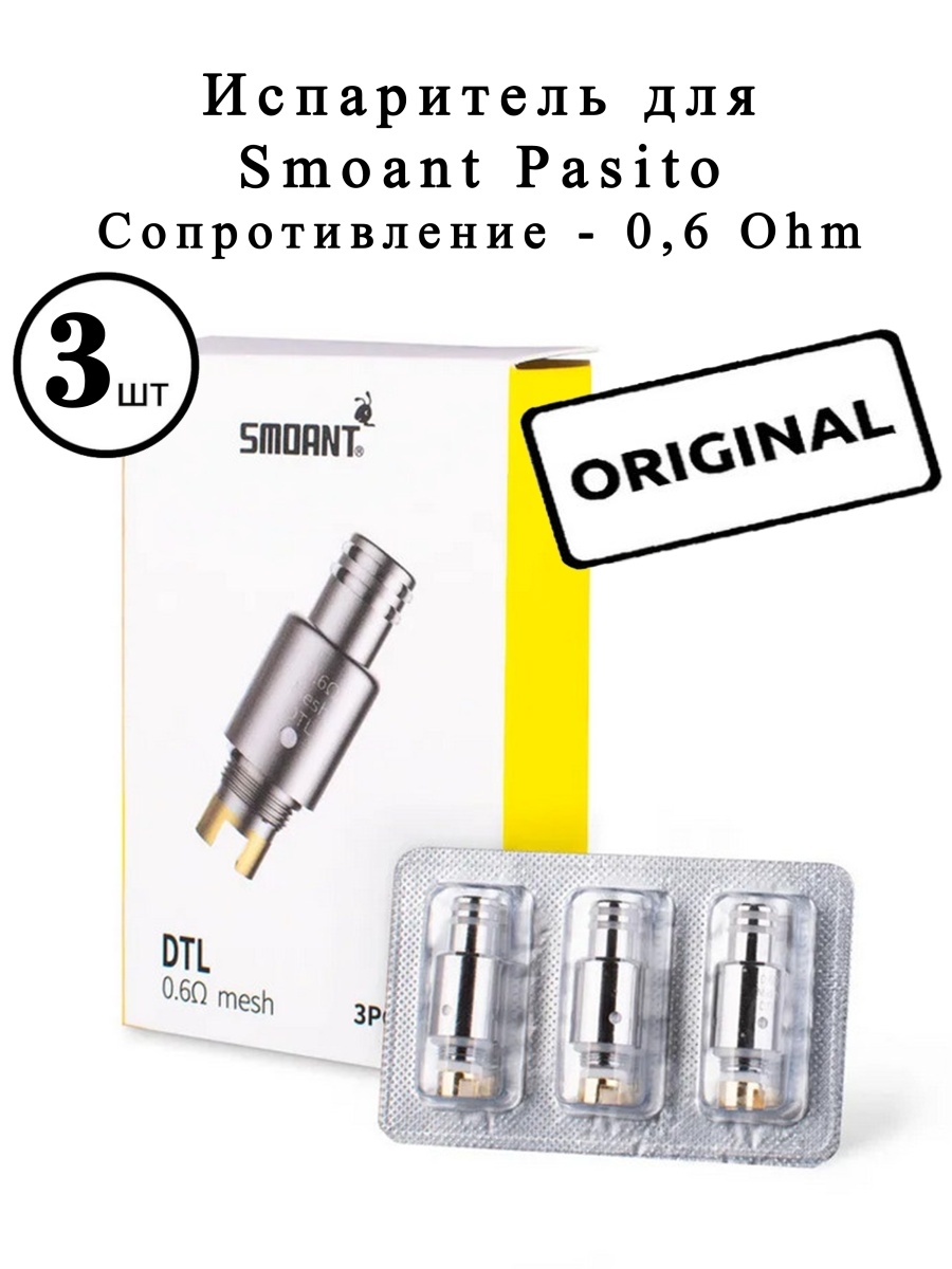 Испарители на пасито мини сколько ватт. Испаритель Pasito 1 0.6. Smoant Pasito 1 испарители. Испаритель на пасито 1.4. Smoant Pasito испаритель 0.6.