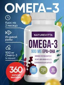 Омега 3 рыбий жир Omega-3 витамины