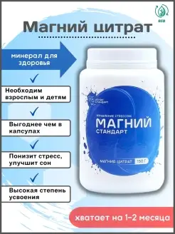 Магний цитрат бады