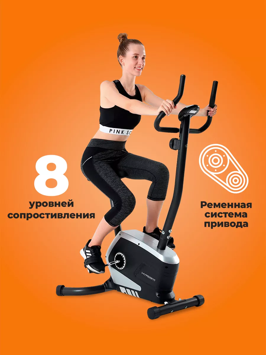 HYPERFIT Велотренажер для всего тела, маховик 8 кг, магнитный