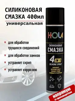 Силиконовая смазка 400 мл