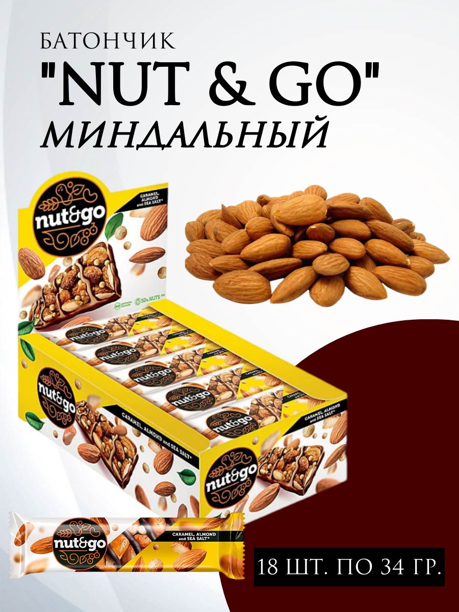 Батончик nut go миндаль