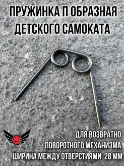 Запчасти для самоката