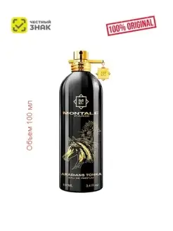 Arabians Tonka edp 100 ml, духи Монталь