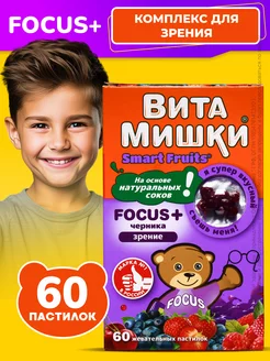 Витамины для детей Focus+ черника для глаз,60шт