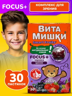 Витамины для детей Focus+ черника для глаз,30шт