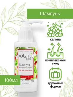 Комплексный шампунь для волос botanic CARE