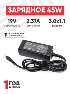 Зарядка для ноутбука Asus 45W 19V 2.37A разъем 3.0x1.1mm