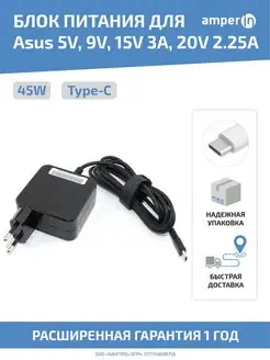 Зарядка для ноутбука Asus 45W 15V 2.25A разъем USB Type-C