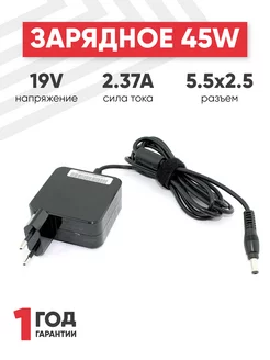 Зарядка для ноутбука Asus 45W 19V 2.37A разъем 5.5x2.5mm