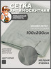 Сетка москитная для ремонта антимоскитных рамок 100*200см бренд HouseMarket продавец Продавец № 114338