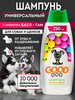 Шампунь для собак и щенков 250 мл бренд Good Dog продавец Продавец № 154184