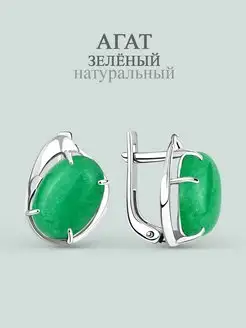 Серьги серебро 925 женские ювелирные украшения с агатом