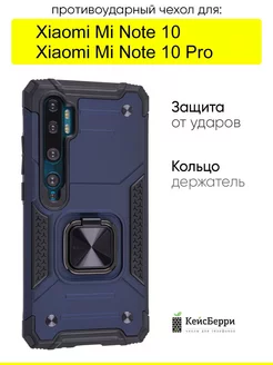 Чехол для Xiaomi Mi Note 10 (Pro), серия Kickstand