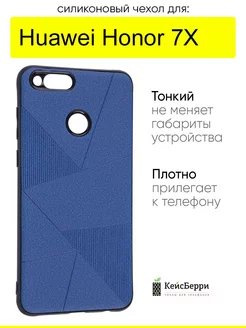 Чехол для Huawei Honor 7X, серия Abstraction