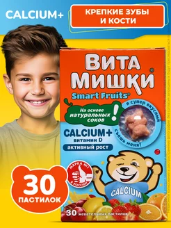 Детские витамины Кальций+ Д3 №30