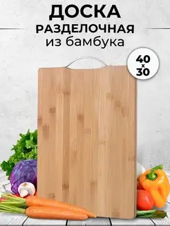 Доска разделочная деревянная 40*30 см