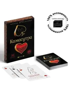 Игральные карты «Камасутра 18+» 36 карт