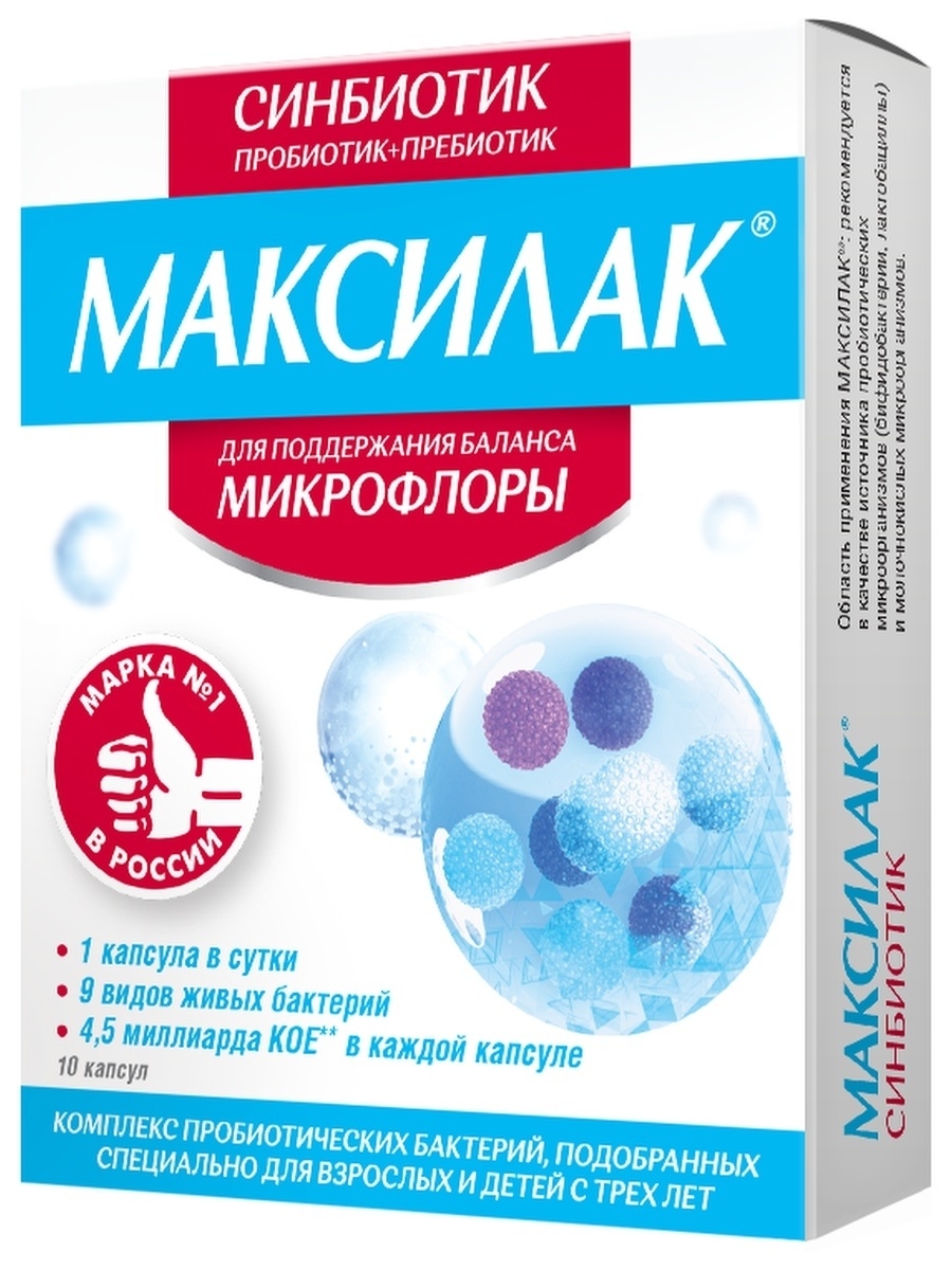 Для микрофлоры кишечника взрослым