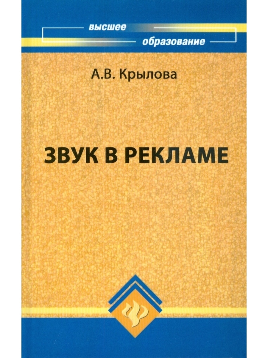 Психология и педагогика - Столяренко л.д.