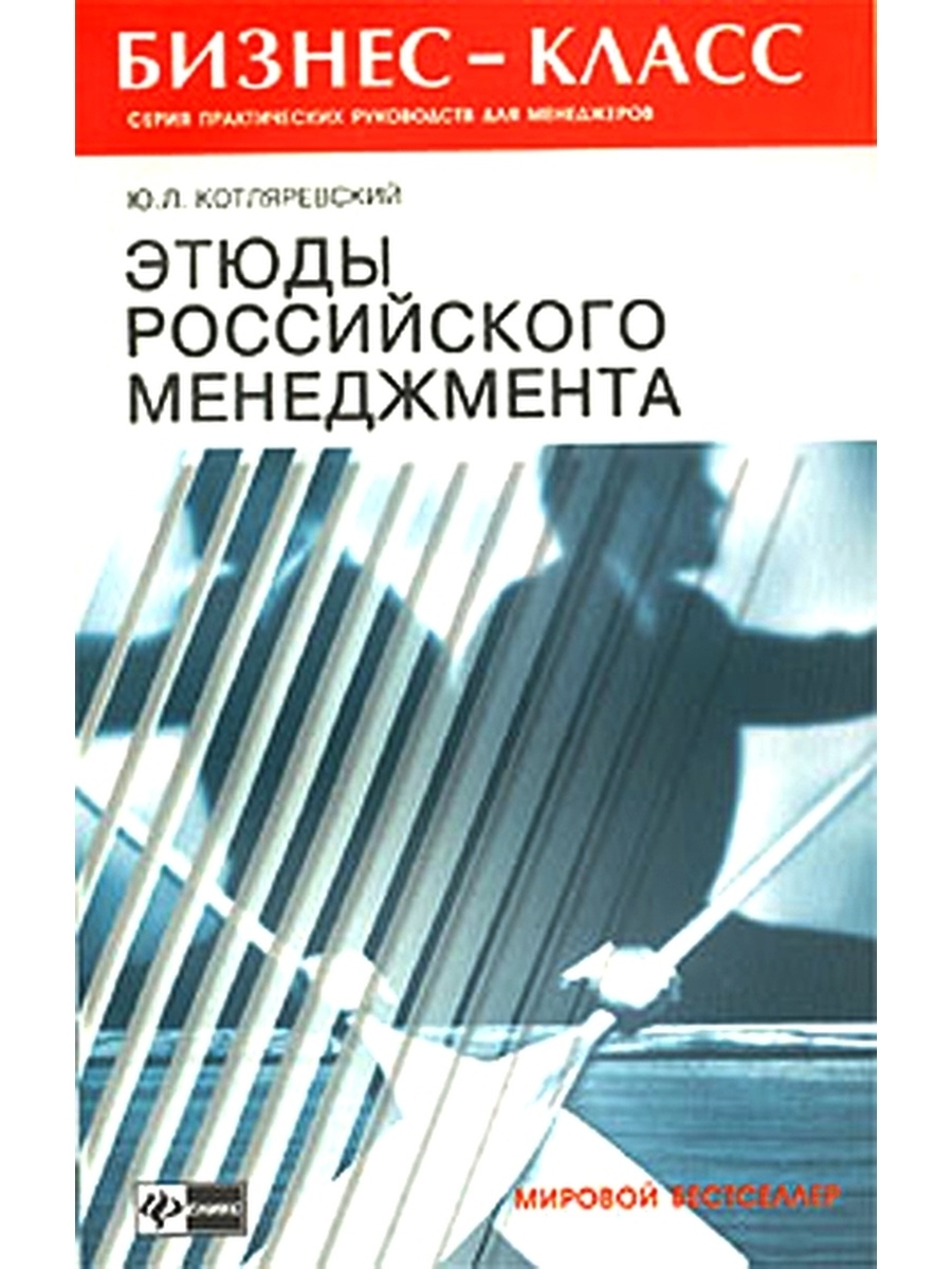 Воропаев в и управление проектами в россии