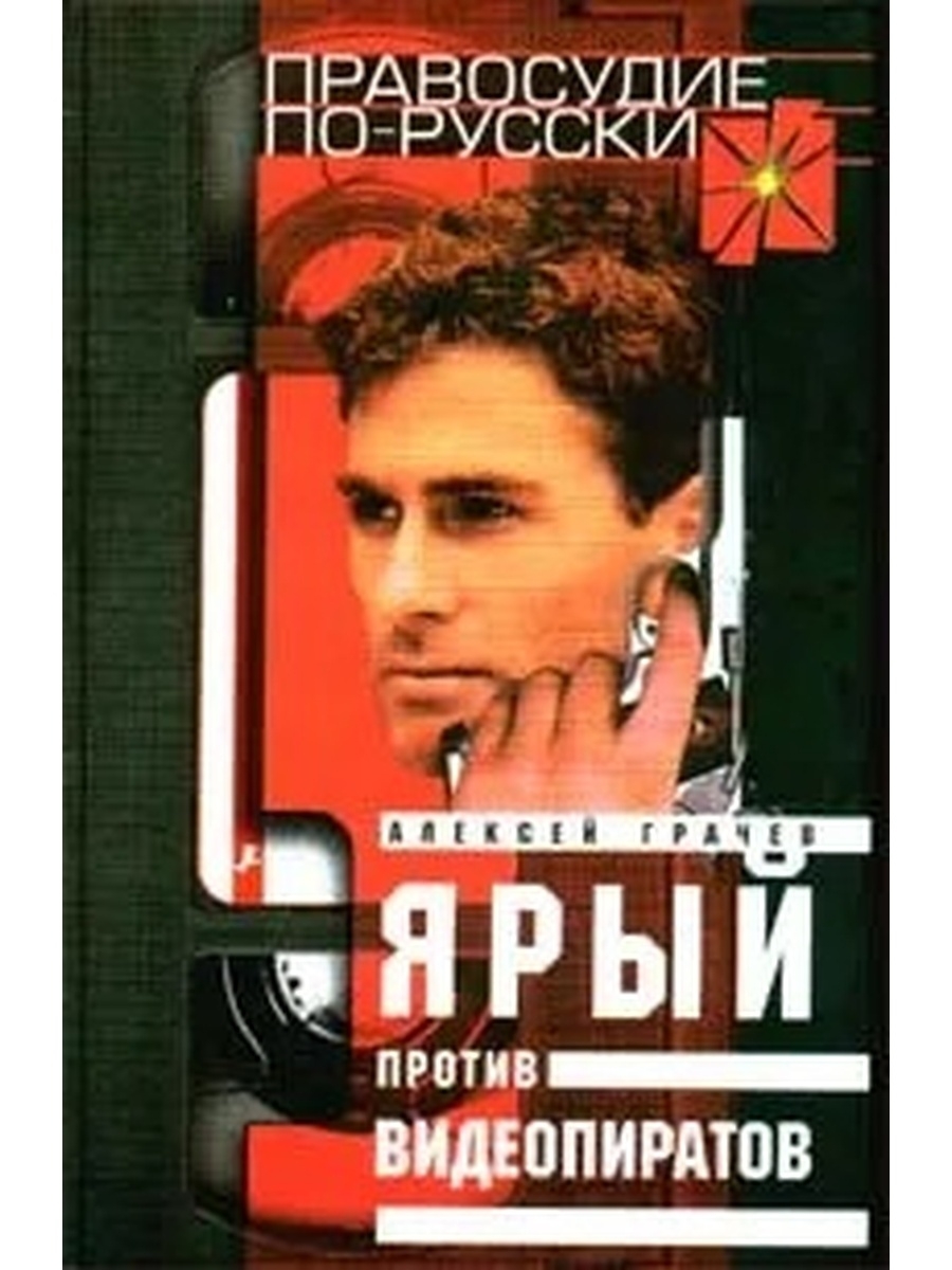 Аудиокнига ярый воин 2. Ярый книга.