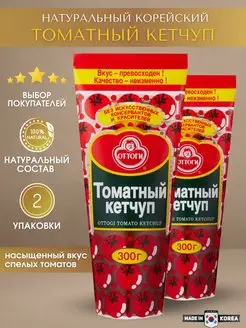 Кетчуп томатный корейский Оттоги 300гр x 2 шт