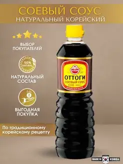 Соевый корейский соус Оттоги, 1000 гр