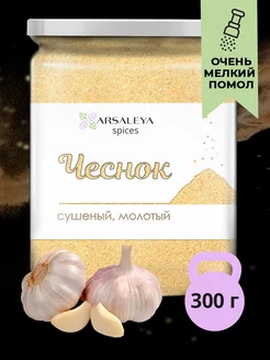 Чеснок молотый