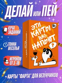 Настольная алко игра для компании взрослых