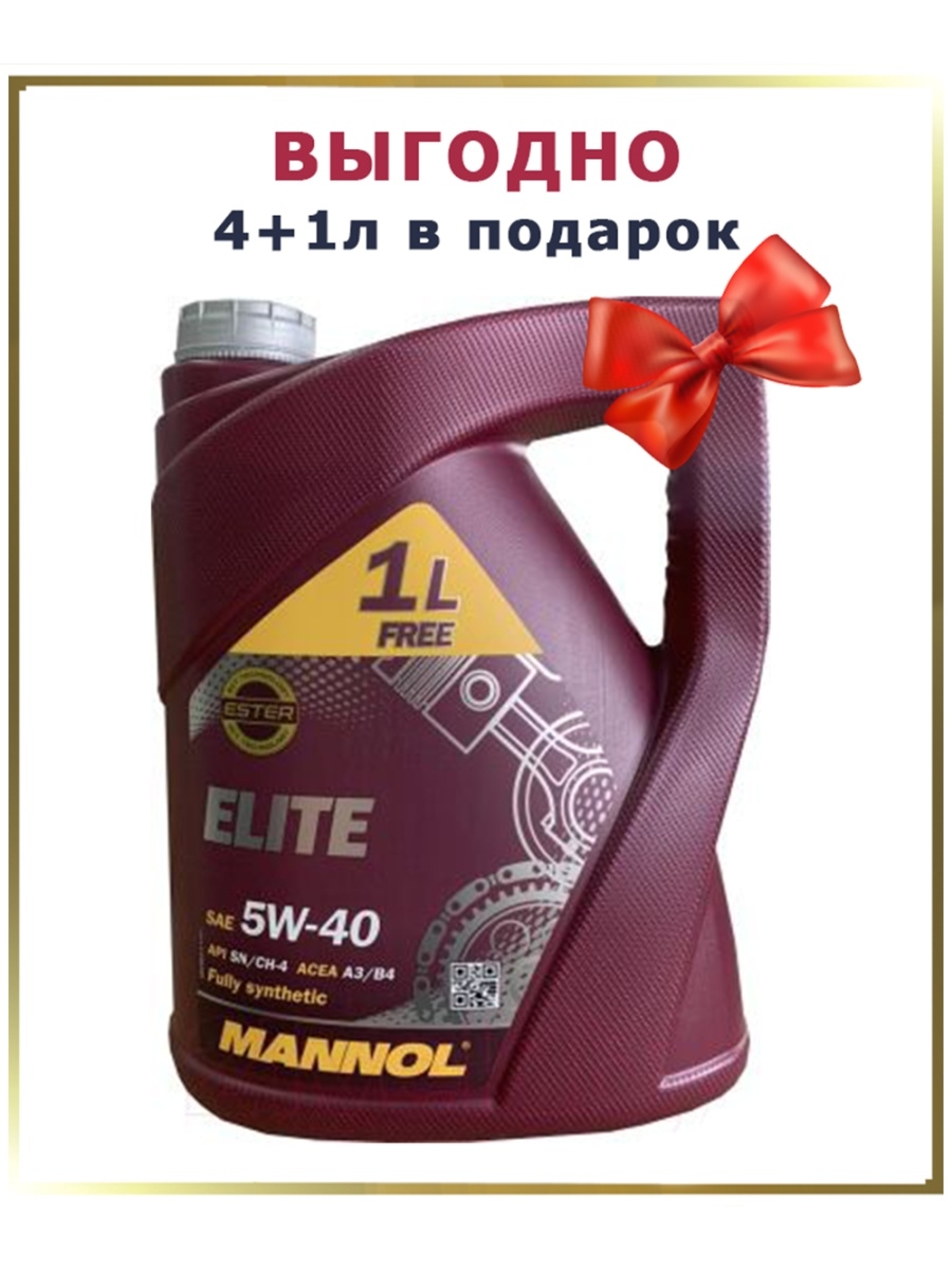 Моторное масло mannol 5w40. Маннол Элит 5w40. Mannol Elite 5w-40. Манол 5w40 синтетика. Mannol 5w40 синтетика.