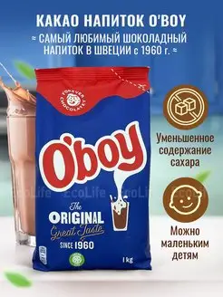 Какао растворимый O'boy обой 1 кг